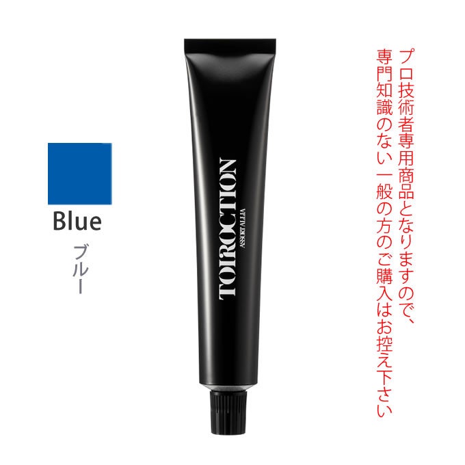 デミ トイロクション ブルー 第1剤 80g 医薬部外品