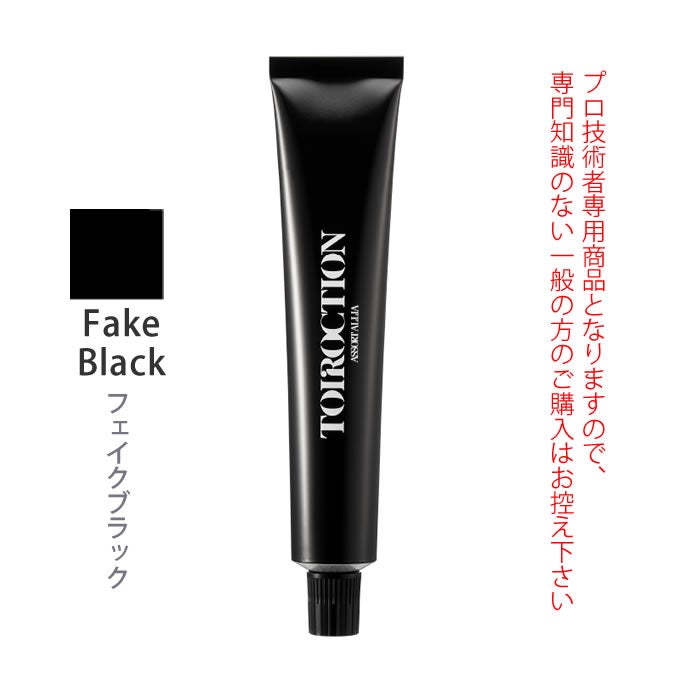 デミ トイロクション フェイクブラック 第1剤 80g 医薬部外品