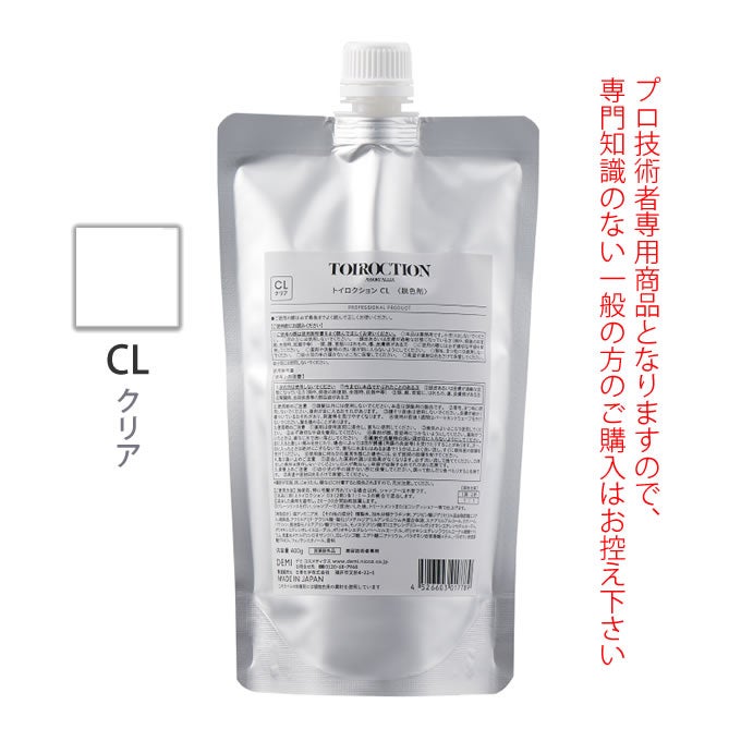 デミ トイロクション CL（クリア） 400g 医薬部外品