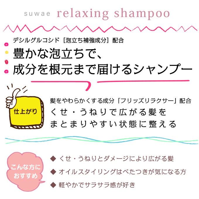 ミルボン スワエ リラクシング シャンプー 200mL｜美容室専売品の