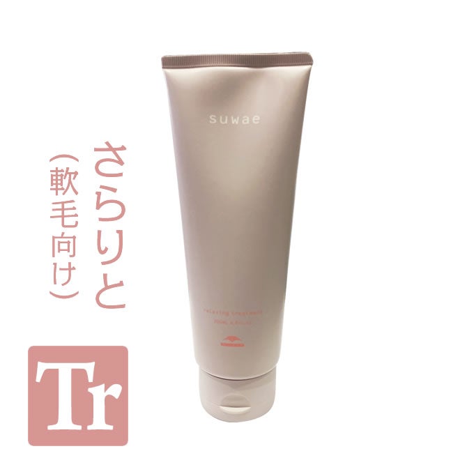 ミルボン スワエ リラクシング トリートメント 200g