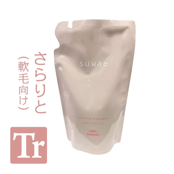 ミルボン スワエ リラクシング トリートメント 400g (詰替)｜美容室