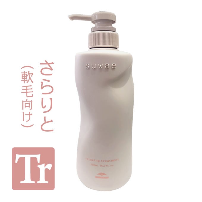 ミルボン スワエ リラクシング トリートメント 500g