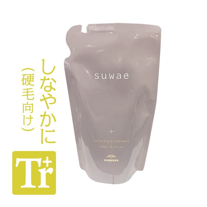 ミルボン スワエ リラクシング トリートメント+ 400g (詰替)｜美容室