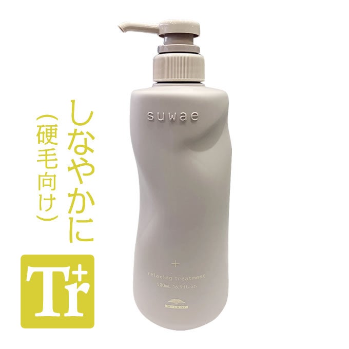 ミルボン スワエ リラクシング トリートメント+ 500g