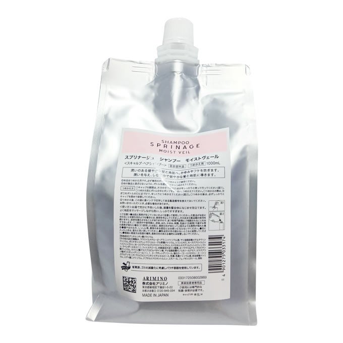 アリミノ スプリナージュ シャンプー モイストヴェール 1000mL (詰替) 医薬部外品
